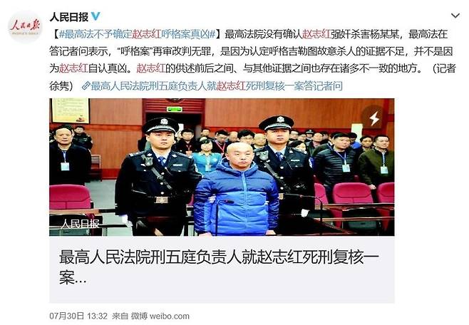 지난 2019년 6명 연쇄살인 범죄자에 대한 사형집행 소식을 전하는 뉴스. [인민일보 웨이보 캡처]
