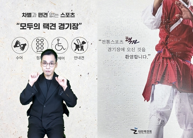 사진=대한택견회