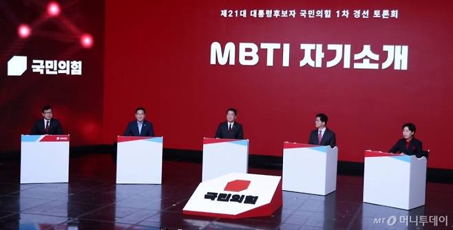 [서울=뉴시스] 추상철 기자 = 유정복(왼쪽 두번째부터), 안철수, 김문수, 양향자 제21대 대통령 선거 국민의힘 경선 후보가 19일 오후 서울 강서구 ASSA아트홀에서 열린 '제21대 대통령 선거 국민의힘 1차 경선 A조 토론회'에서 MBTI 자기소개를 하고 있다. 2025.04.19. scchoo@newsis.com /사진=추상철