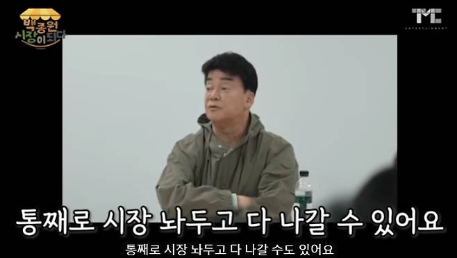 백종원 더본코리아 대표가 2024년 11월 유튜브를 통해 충남 예산시장에서 임대료 급등이 우려된다며 부동산 투기를 멈추라는 메시지를 냈다. /사진=백종원 유튜브 영상 캡처