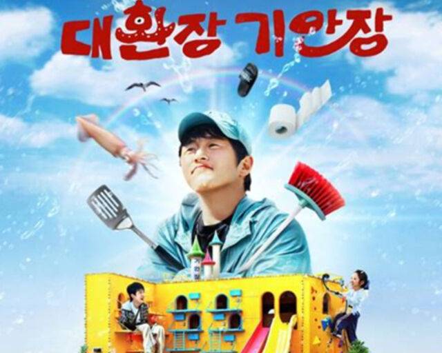 울릉도 물가에 관광객들이 놀라고 있다. / 넷플릭스 '대환장 기안장' 캡처