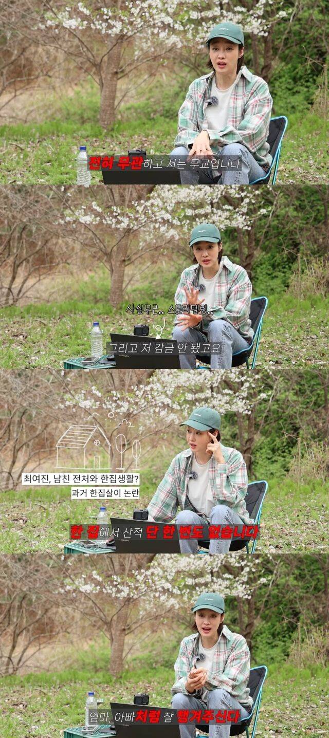 유튜브 채널 '최여진 채널'/유튜브 채널 '최여진 채널' 영상 캡처