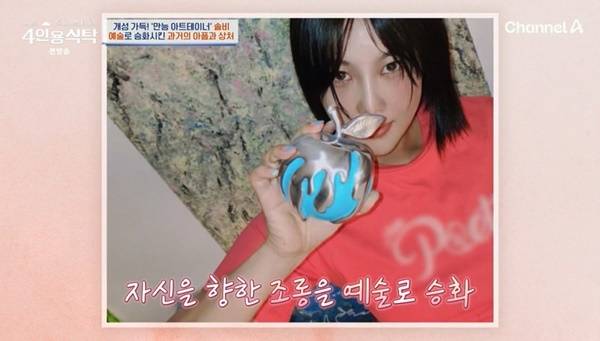 채널A ‘절친 토큐멘터리 4인용식탁’ 캡처