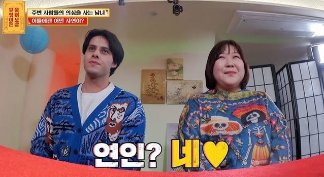 KBS JOY ‘무엇이든 물어보살’