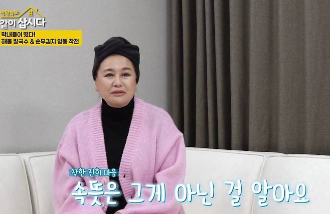 KBS 2TV ‘박원숙의 같이 삽시다’