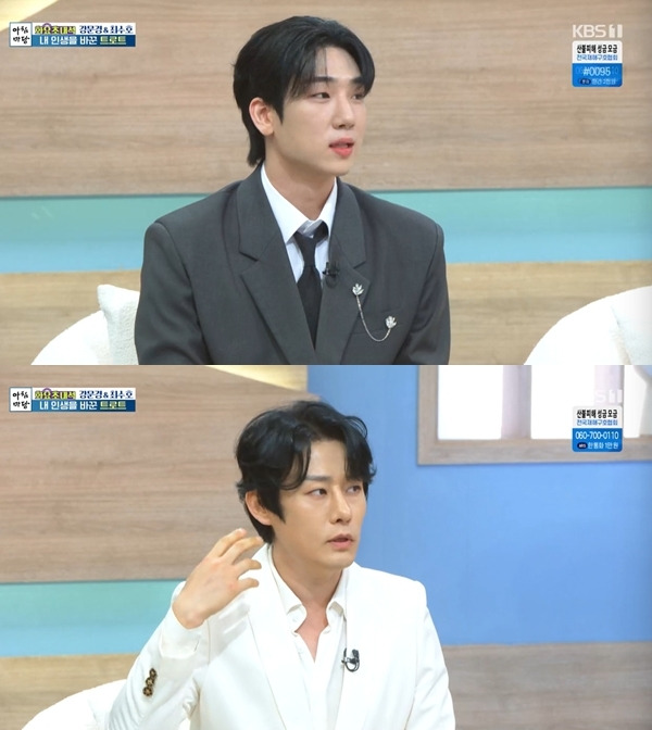 사진=KBS 1TV ‘아침마당’