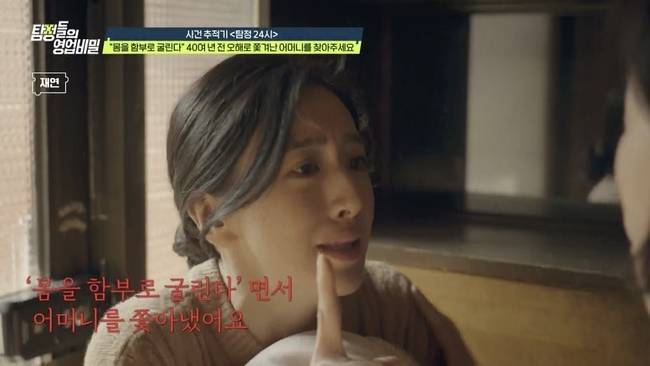 채널A ‘탐정들의 영업비밀’