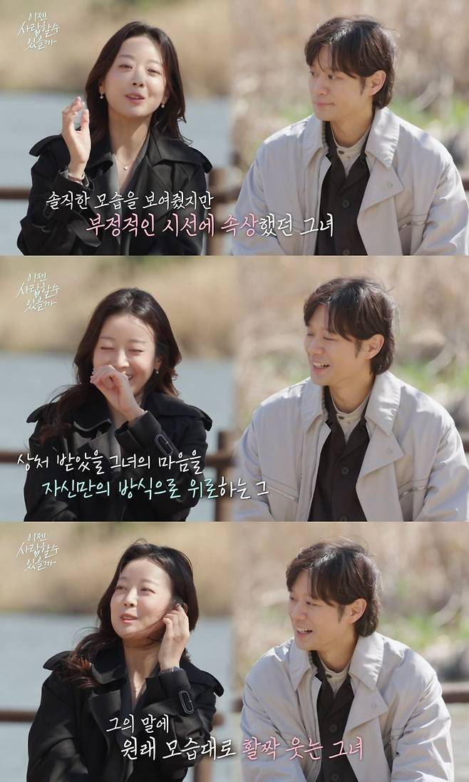 tvN 스토리 ‘이젠 사랑할 수 있을까’