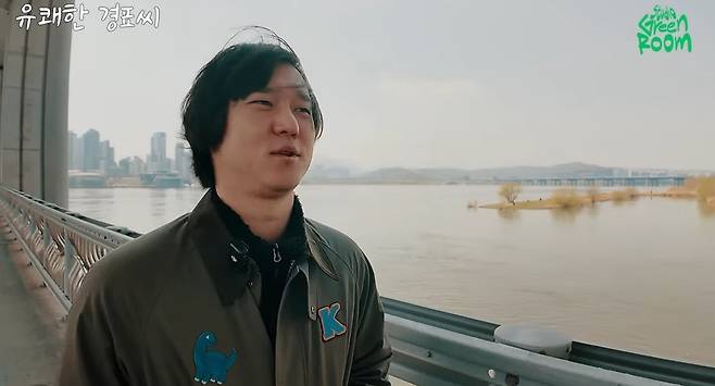 채널 ‘GreenRoom Studio’ 영상 캡처