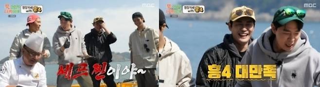 MBC 예능 프로그램 ‘푹 쉬면 다행이야’ 제공