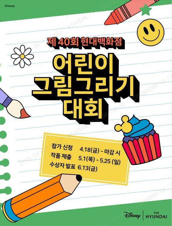 (사진=현대백화점 제공) *재판매 및 DB 금지