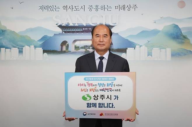 [상주=뉴시스] 인구문제 캠페인 동참하는 강영석 상주시장. (사진=상주시 제공) 2025.04.22 photo@newsis.com *재판매 및 DB 금지