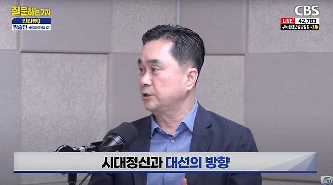 유튜브 'CBS 질문하는 기자' 캡처