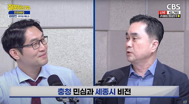 유튜브 'CBS 질문하는 기자' 캡처