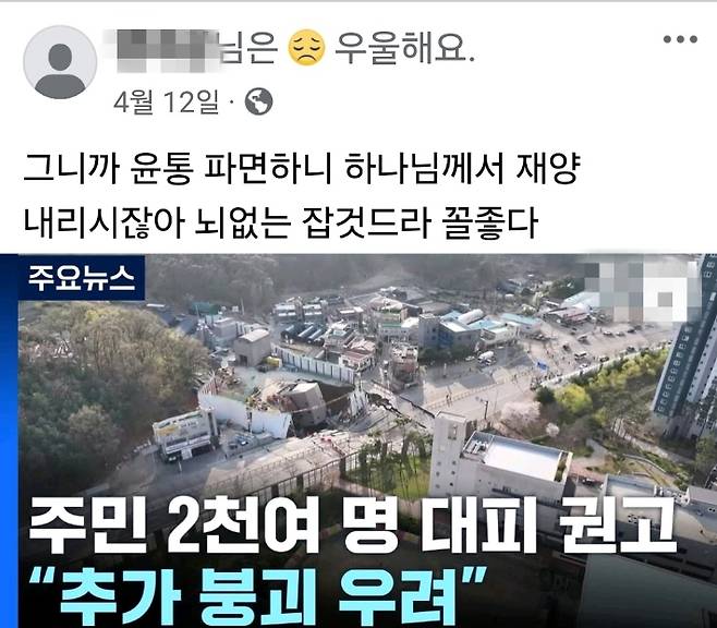 A씨가 지난 12일 자신의 페이스북에 올린 글 화면 캡처