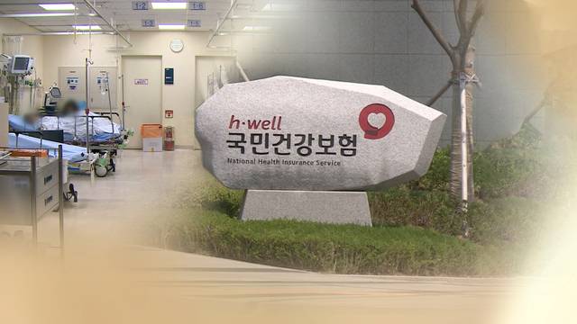 1인당 건강보험 실질 지출이 10년 사이에 28%가량 늘었다. 사진은 기사의 특정 사실과 관련 없음. 연합뉴스TV