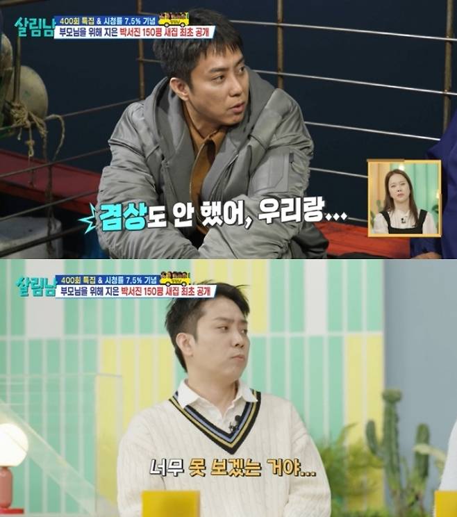 가수 은지원. KBS 2TV ‘살림하는 남자들 시즌2’ 방송 화면 캡처