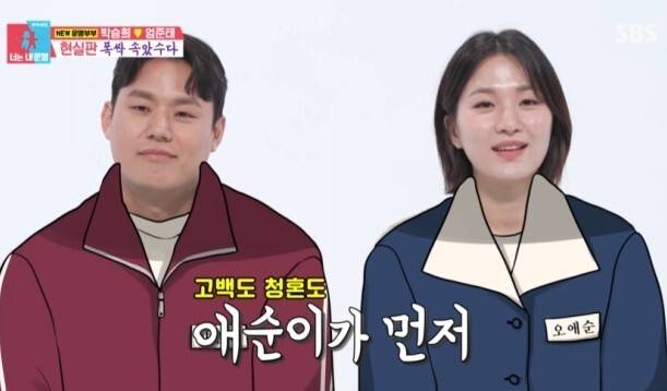 전 쇼트트랙 선수 박승희가 남편 엄준태와 이혼까지 생각했다고 밝혔다. SBS ‘동상이몽2-너는 내 운명’ 방송화면 캡처
