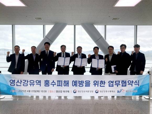 영산강유역환경청·영산강홍수통제소·한국농어촌공사 영산강사업단이 22일 영산강 하구둑에서 영산강 유역 홍수 예방을 위한 총력 대응 협약식을 갖고 기념 촬영을 하고 있다.  (영산강유역환경청 제공)