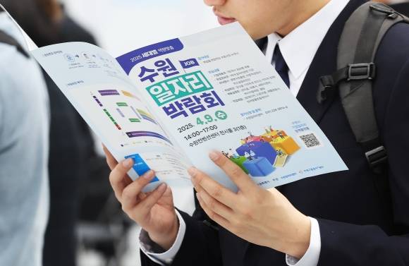일자리를 찾아서 - 9일 경기 수원컨벤션센터에서 열린 ‘수원 일자리 박람회’에서 구직자가 안내 책자를 살펴보고 있다. 2025.4.9 연합뉴스