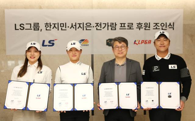 안원형 주식회사 LS 사장(오른쪽 두 번째)이 LS그룹과 후원 계약을 체결한 한지민, 서지은, 전가람 등과 함께 후원 조인식 후 기념 촬영을 하고 있다. 사진 제공=LS그룹