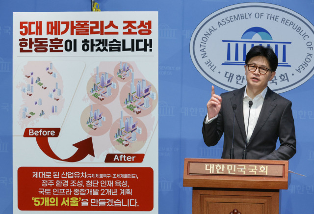 한동훈 국민의힘 대선 예비후보가 22일 서울 여의도 국회 소통관에서 정책 비전 발표를 하고 있다. 연합뉴스