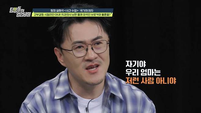 (사진제공 = 채널A ‘탐정들의 영업비밀’)