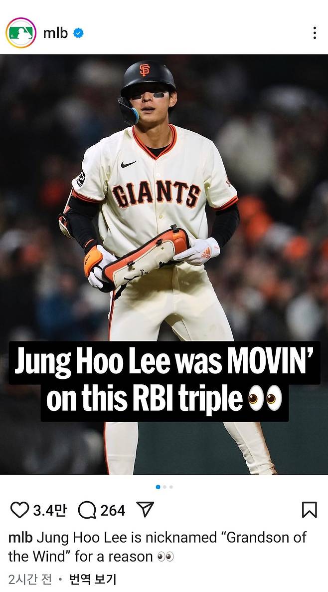 샌프란시스코 이정후가 22일(한국시간) 메이저리그(MLB) 공식 SNS 계정에 단독으로 등장했다. 오라클 파크에서 열린 밀워키전에서 날린 3루타가 집중 조명을 받았다. 사진 캡처 ｜MLB SNS