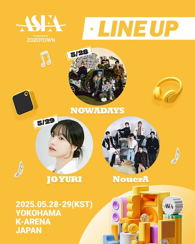 웨이크원, 큐브엔터테인먼트, 누아엔터테인먼트, ASEA 조직위원회