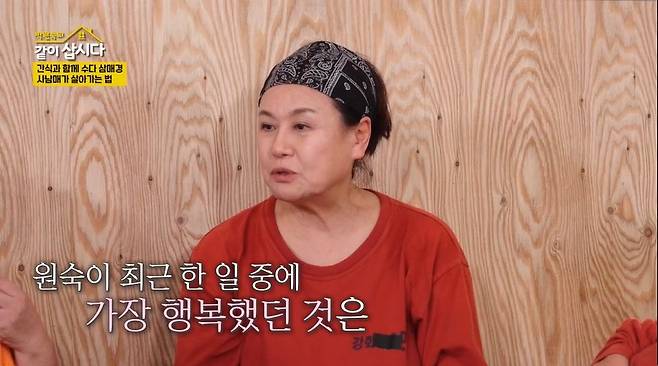 ▲ 제공|KBS1 '같이 삽시다'