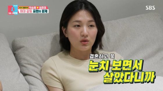 /사진=SBS 방송화면