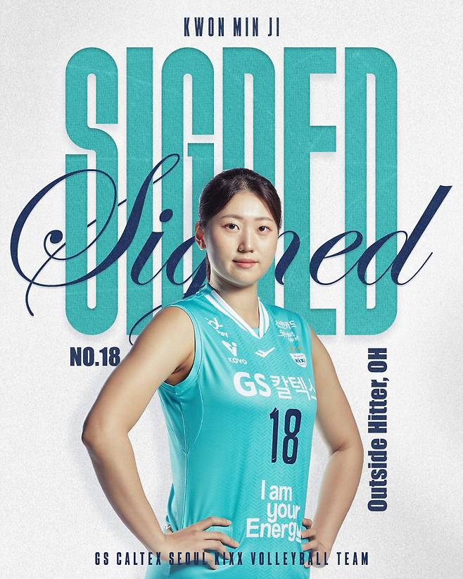 GS칼텍스 구단이 22일 권민지와 FA 계약 소식을 전했다. /사진=GS칼텍스 구단 제공