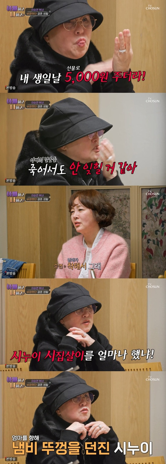 '아빠하고 나하고'