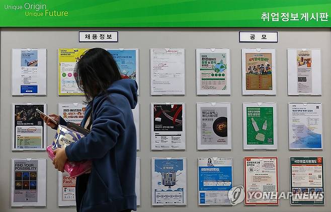 1분기 20대 후반 취업자 9만8천명 감소 (서울=연합뉴스) 서대연 기자 = 올해 20대 후반 취업자가 약 12년 만에 가장 큰 폭으로 감소한 것으로 나타났다.
    14일 통계청 국가통계포털(KOSIS)에 따르면 올해 1분기 20대 후반(25∼29세) 취업자 수는 242만명으로, 1년 전보다 9만8천명 줄어 2013년 3분기(-10만3천명) 이래 가장 큰 폭으로 감소했다. 사진은 이날 서울 시내 한 대학교에 설치된 취업정보 게시판. 2025.4.14 dwise@yna.co.kr