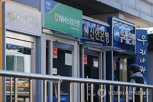 은행 영업점 지속 감소     (서울=연합뉴스) 류효림 기자 = 10일 서울 시내 설치된 ATM 기기에서 시민들이 은행 업무를 보고 있다. 2025.1.10