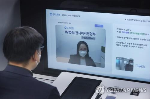 비대면 은행 상담  (서울=연합뉴스) 진연수 기자 = 29일 오후 서울 구로구에 문을 연 우리은행 초소형 무인점포 '디지털 EXPRESS점'을 찾은 고객이 화상 상담을 하고 있다. 2022.3.29 jin90@yna.co.kr