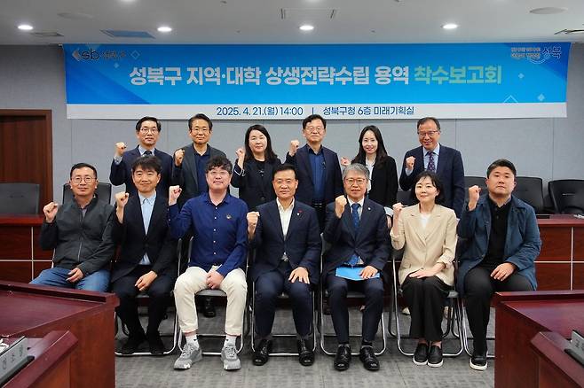 성북구 '지역-대학 상생전략 수립을 위한 연구용역' 착수보고회 서울 성북구는 21일 '지역-대학 상생전략 수립을 위한 연구용역' 착수보고회를 개최했다. 대학과 지역의 상생을 위해 한자리에 모인 이승로 성북구청장(앞줄 네 번째)을 비롯해 주요 간부와 고려대학교, 국민대학교, 동덕여자대학교, 서경대학교, 성신여자대학교, 한성대학교 등 관내 주요 대학 관계자. [성북구 제공. 재판매 및 DB 금지]