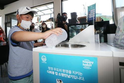 제주 우도에서 다회용 컵 반납하는 어린이 [연합뉴스 자료사진]