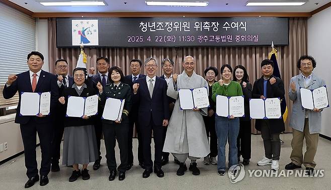 광주고법, 청년조정위원 신규 위촉 (광주=연합뉴스) 22일 오전 광주고등법원 중회의실에서 청년조정위원 위촉장 수여식이 열리고 있다. [광주고등법원 제공. 재판매 및 DB 금지]