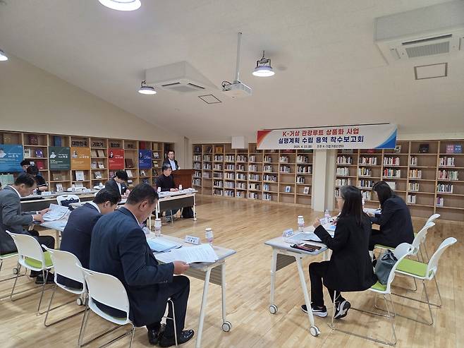 'K-거상' 관광루트 상품화 사업 용역 착수보고회 [경남도 제공. 재판매 및 DB 금지]