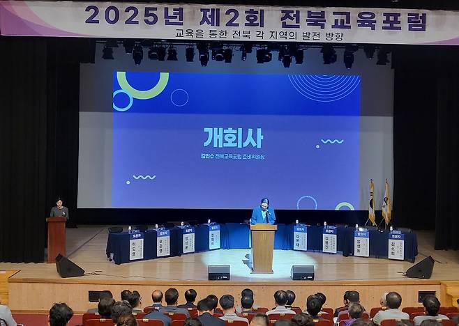 정읍에서 열린 제2회 전북교육포럼 [독자 제공. 재판매 및 DB 금지]