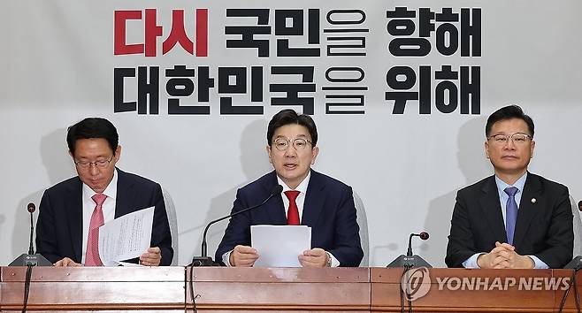 원내대책회의에서 발언하는 권성동 원내대표 (서울=연합뉴스) 김주형 기자 = 국민의힘 권성동 원내대표(가운데)가 22일 국회에서 열린 원내대책회의에서 발언하고 있다. 2025.4.22 kjhpress@yna.co.kr