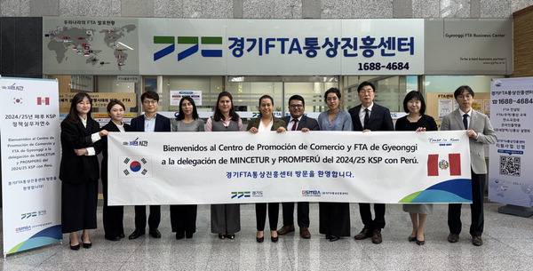 페루 통상관광부가 23일 경기FTA센터를 방문해 기념촬영을 하고 있다. <경기FTA센터 제공>