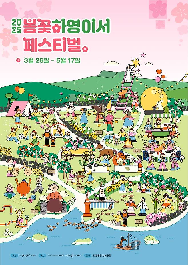 사진=서귀포시문화도시센터