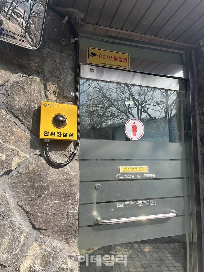 안양예술공원 화장실 입구에 설치된 AI 성별인식 CCTV. 기존 여성안심거울에서 한 단계 더 진화한 시스템으로 남성 출입 시 즉각 관제센터로 알람이 울린다.(사진=안양시)