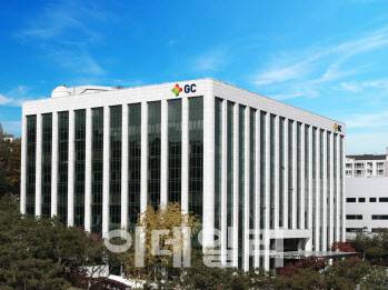 GC Biopharma Corp. Headquarters (Source=GC Biopharma Corp.)