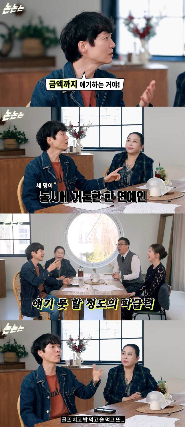 (사진=유튜브 ‘채널고정해’ 영상 갈무리)