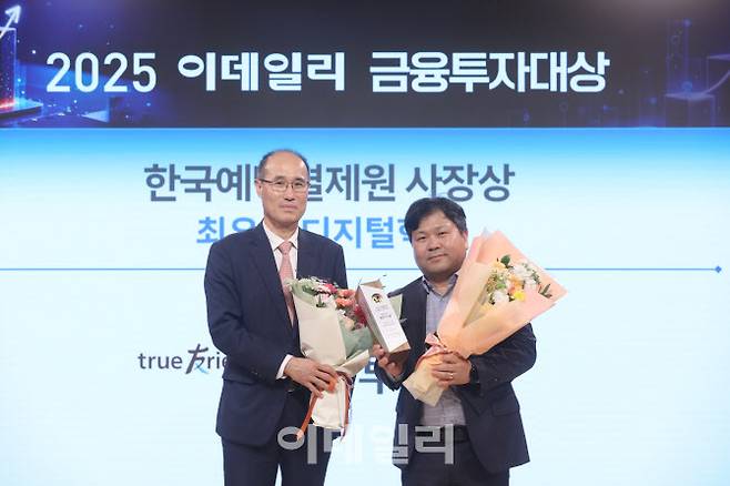 [이데일리 이영훈 기자] 김관식 한국투자증권 본부장(오른쪽)이 23일 오후 서울 중구 KG하모니홀에서 열린‘2025 이데일리 금융투자대상’에서 한국예탁결제원 사장상 디지털혁신 부문 수상을 한 뒤 기념촬영을 하고 있다.