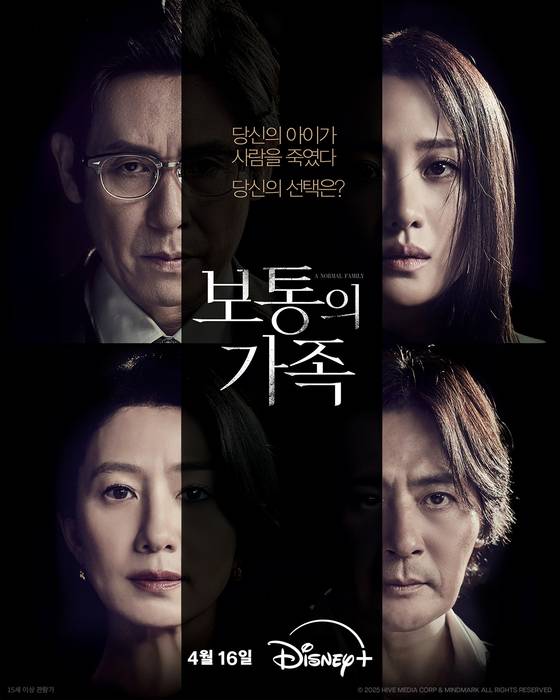 /사진=디즈니+