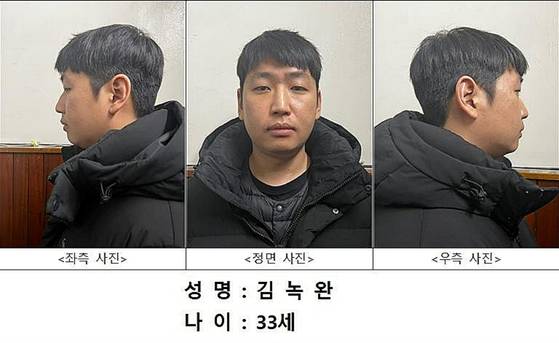 '자경단' 총책 김녹완의 머그샷 〈사진=서울경찰청 제공〉